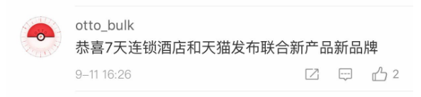 为什么叫七天连锁酒店，七天连锁酒店啥意思（七猫=七天+天猫）