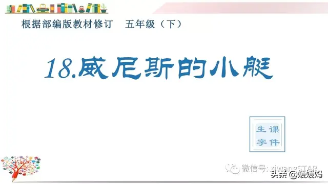含的部首是什么，含的部首是什么除部首外几画音序结构组词（部编版五年级下册语文生字及组词汇总）
