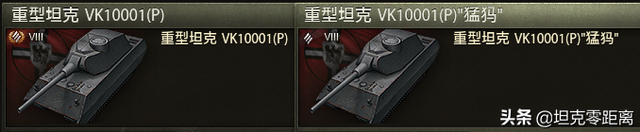 世界上最烂的坦克，二战最弱重坦排名（坦克世界开服至今最“坚挺”的德国重坦是）