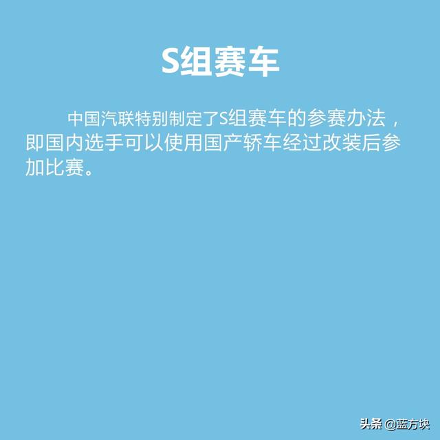 拉力赛什么意思，拉力赛为什么叫拉力赛（一分钟了解拉力赛）