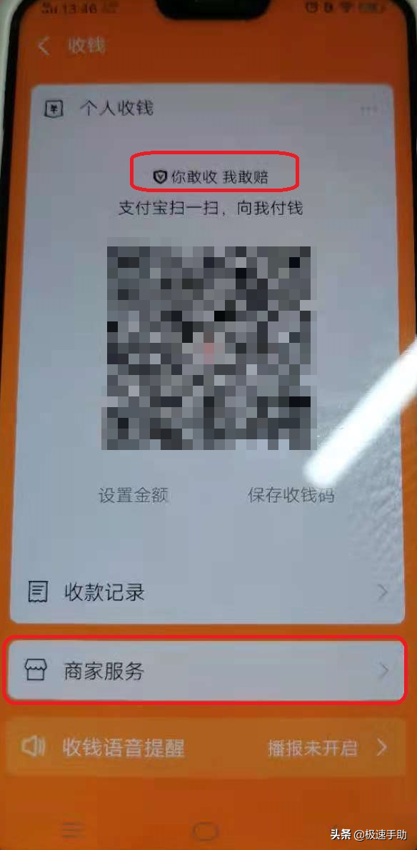 支付宝付款码(支付宝怎么开通扫码枪收钱)