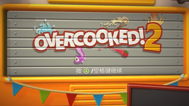 胡闹厨房2一共多少关，单身狗玩了会脱单