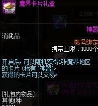 dnf五芒星币怎么获得(地下城五芒星币能换什么)