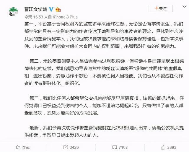 墨香铜臭真人照片，墨香铜臭真人长什么样子（当红作者入狱事件始末）