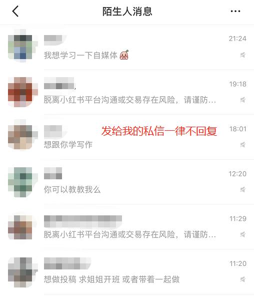 小红书弄邮箱会封号吗（这6大雷区千万别踩，本人亲身试验）