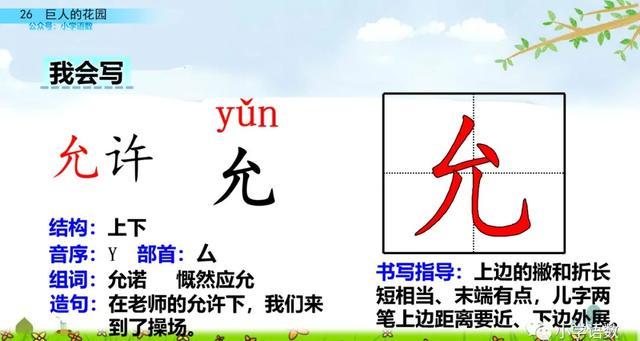 硕大无朋的硕是什么意思，硕大无朋什么意思啊（部编语文四年级下第26课《巨人的花园》知识点+图文讲解+课堂测试）