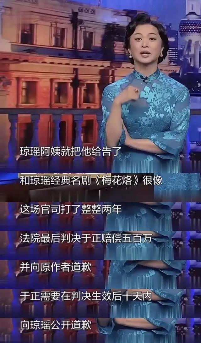 八字揭秘于正惹恼琼瑶，琼瑶为什么告于正（被156位编导圈大佬联名抵制）