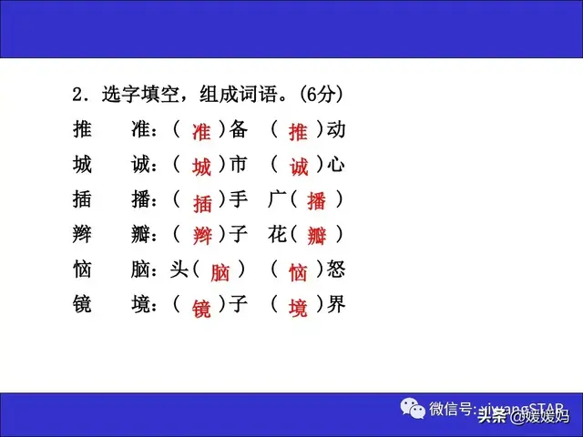 哑然失笑的意思，哑然失笑的意思是什么（部编版三年级语文上册期末知识点汇总附模拟卷及答案）