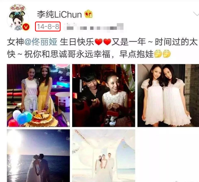 李纯的老公是谁，李纯疑似恋情曝光（男方啤酒肚明显像两代人）