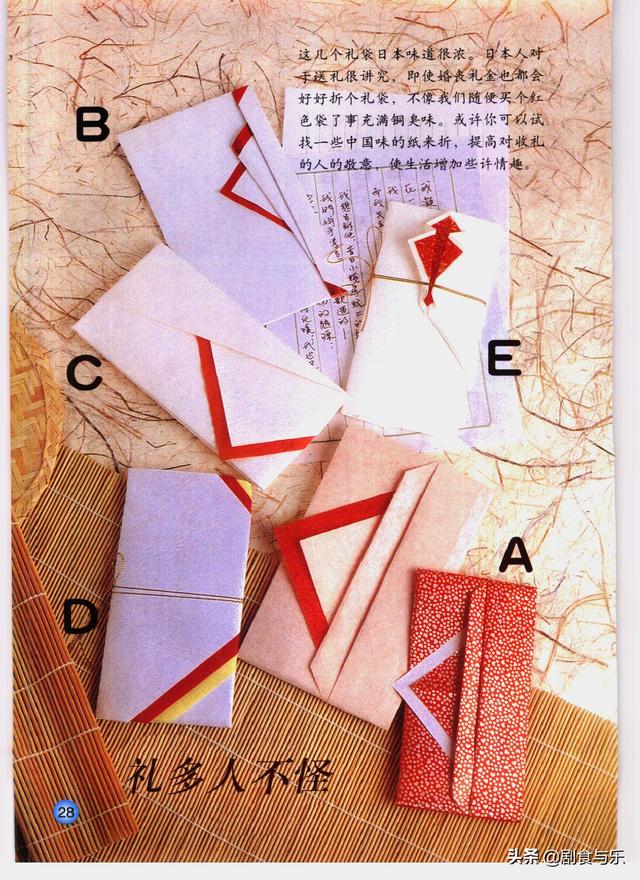 20种折纸信封，心形信纸折法（书信折纸：礼多人不怪）