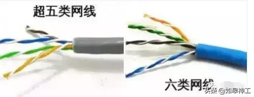 网线5类6类区别，网线5类6类有什么区别（超五类、六类、七类网线的对比）