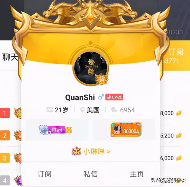 虎牙帝皇多少钱一个月，虎牙直播开通各个贵族价格详细表（神秘大哥现身开通帝皇）