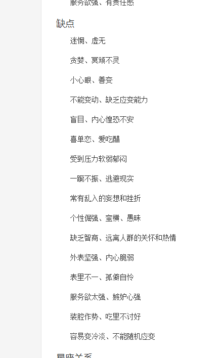 十二星座动漫图片，十二星座少女可爱甜美动漫头像（十二星座所对应邪恶战士）