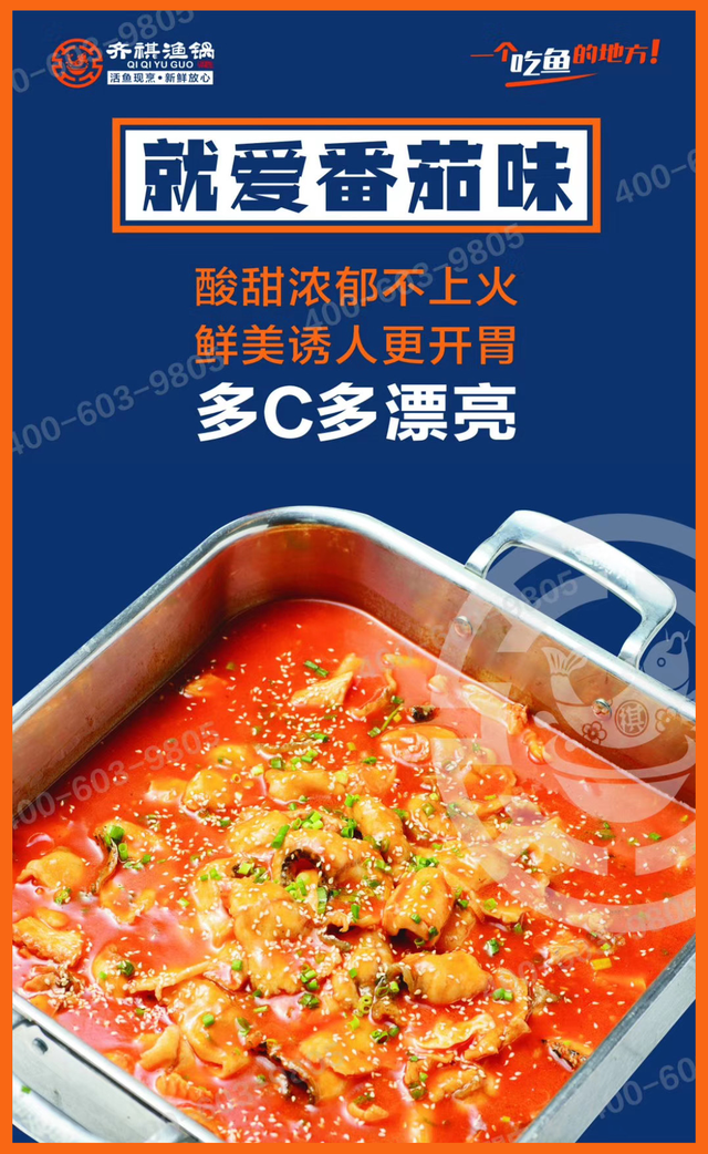 合肥齐祺渔锅地址，齐祺渔锅官网地址（邯郸这家专门吃鱼的店）