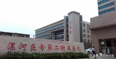 漯河有几所大学，河南漯河有几个大学（全国高职第19的漯河医专冲刺漯河医学院）