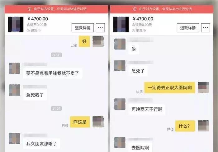 闲鱼买家不收货玩失踪怎么办，咸鱼常见买家四大套路