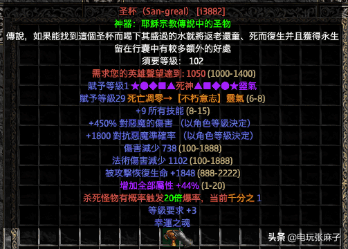 天龙八部3天龙幻境是什么，天龙八部天龙幻境牌子怎么来的（暗黑2宝日的传说战网新手攻略篇）