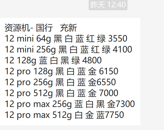 苹果bs机是什么机，bs机是什么意思（苹果bs资源机究竟是不是翻新的）