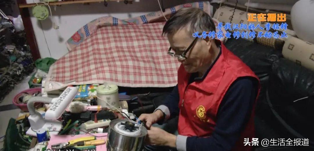 汉阳家电维修 寻找汉阳好人丨李铭锋：义务修家电 修到修不动为止