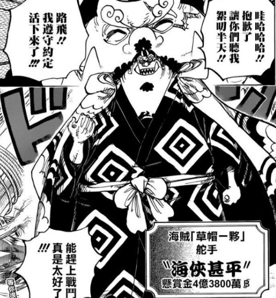 路飞什么时候赏金十五亿，海贼王：草帽团赏金进化史