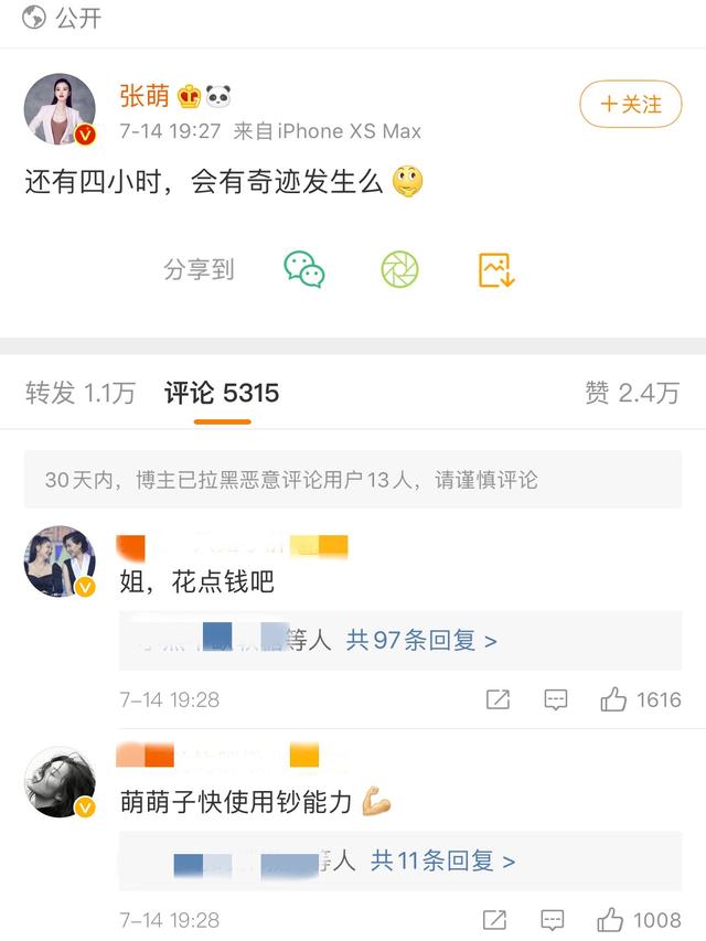 怎么给乘风破浪的姐姐们投票，乘风破浪的姐姐怎样投票（《浪姐》复活赛投票沈梦辰暂列第一）