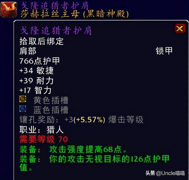 远古本能之柱，魔兽世界远古本能之柱哪里掉?G团得多少钱（TBC猎人毕业级巅峰装备）
