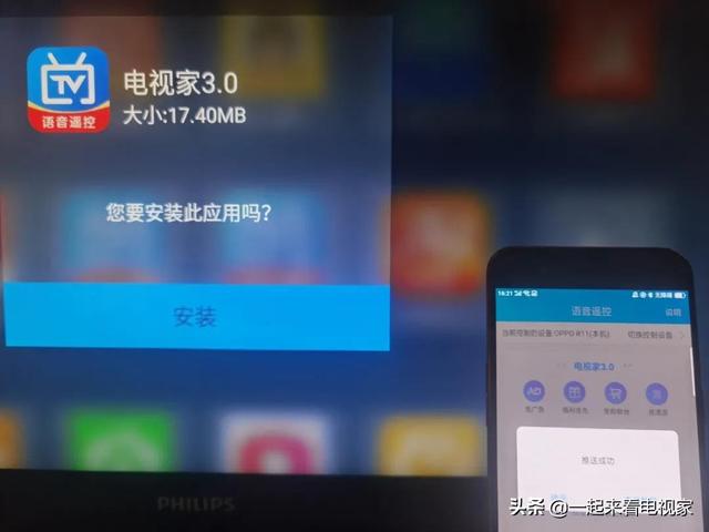 海尔智能电视软件，海尔智能电视怎么连接wifi视频教程（手机如何安装第三方软件的方法）