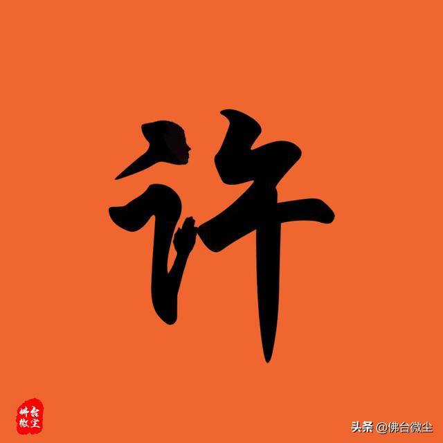 许字头像图片 男生图片