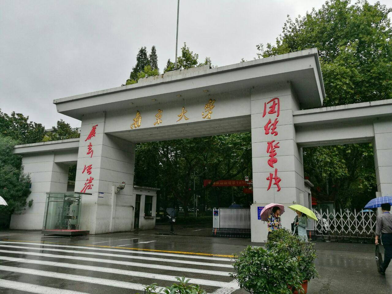 浙江林学院天目学院（浙江农业大学简介）