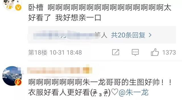 生图是什么意思（朱一龙迪丽热巴杨超越）