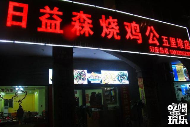 湖南郴州烧鸡公的做法，正宗郴州烧鸡公的做法视频窍门（一只鸡带火郴州一条街）