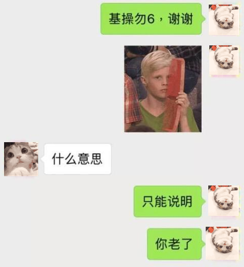 ojbk是什么意思网络用语，ojbk是什么意思（10后拼音缩写聊天记录火了）