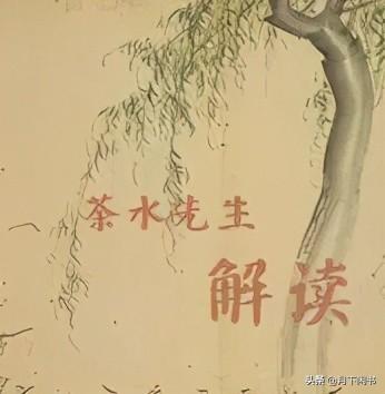 闵怎么读，闵行区怎么读（翩翩《诗经》——286周颂·闵予小子）