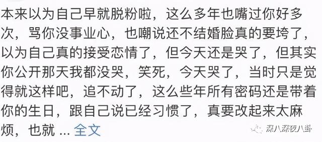 nc粉是什么意思，网络用语nc粉是什么意思（“精神小三”都这么刚的吗）