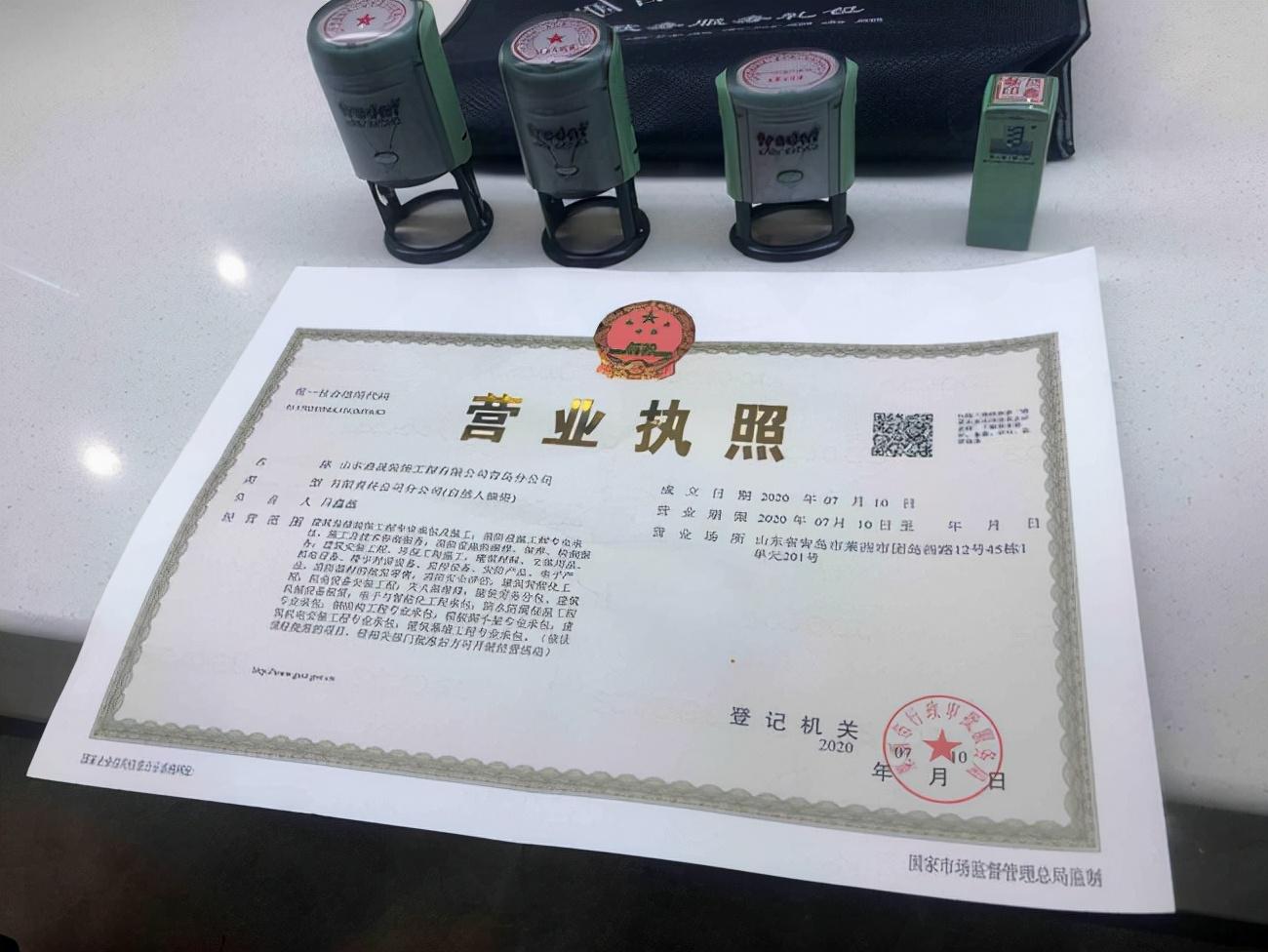 营业执照代办(办理公司营业执照流程和费用)