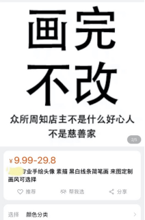 淘宝评价回复(卖家回复好评评语有趣)