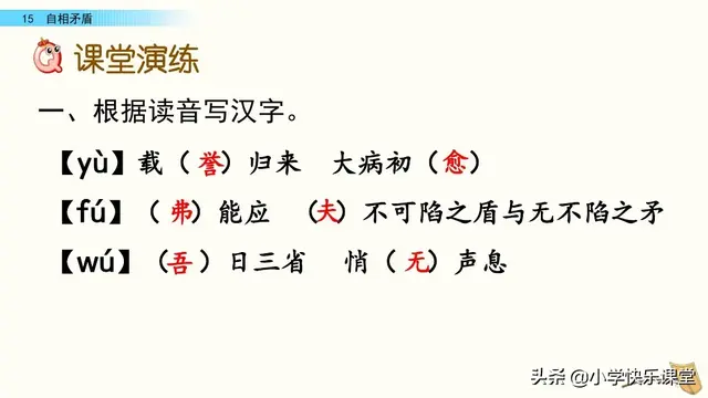 自相矛盾文言文翻译，《自相矛盾》文言文翻译及原文是什么（小学语文部编版五年级下册第15课《自相矛盾》知识点、图文解读）