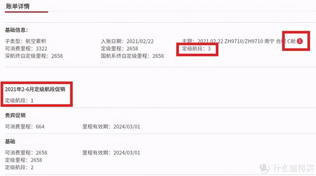 w舱位是什么舱位（快速拿2年金卡）