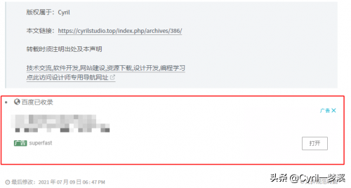 个人网站博客变现-Google Ad广告联盟申请