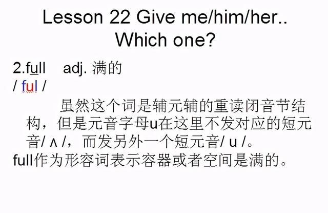 白色的英文怎么读，whiter（音标课件自学整理Lesson）