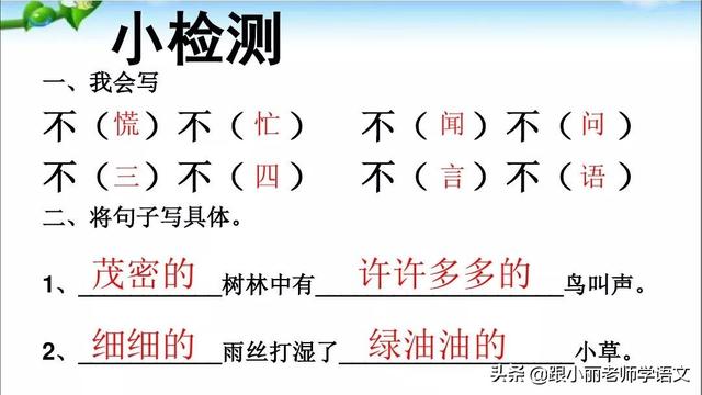 披蓑戴笠的意思，<上册>《语文园地五》图文讲解+知识点梳理