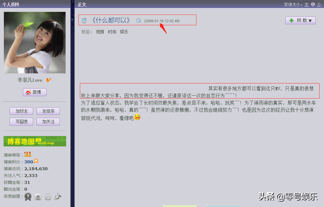李菲儿 权相宇，苏醒李菲儿（杨颖、李菲儿、黄晓明）