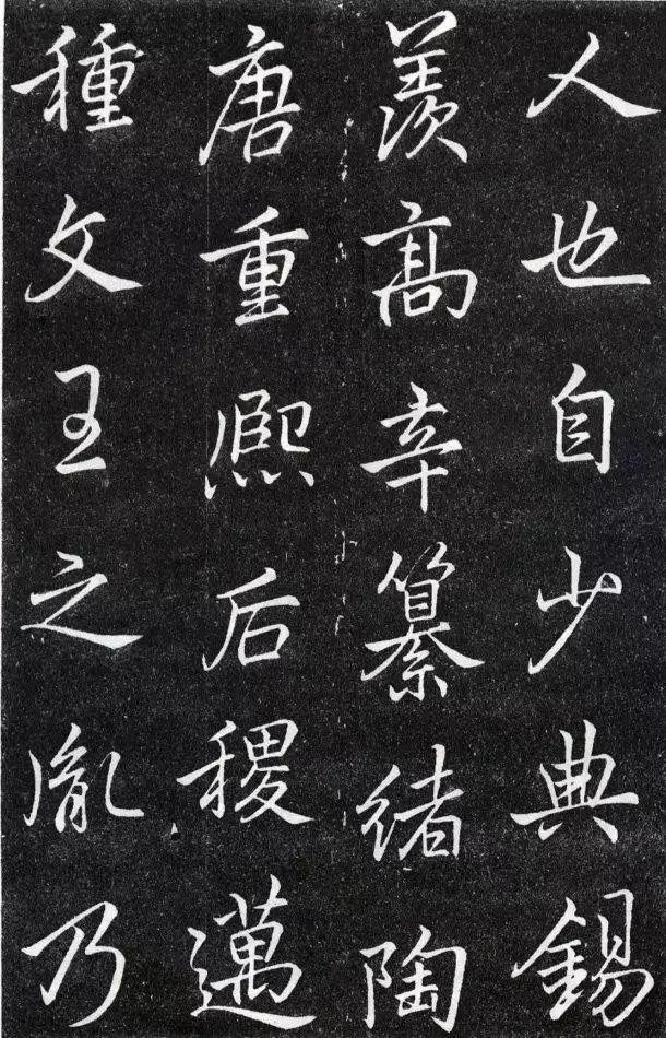 夤怎么读，罣怎么读什么意思（李邕行书《叶有道碑》）