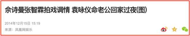 张智霖袁咏仪恋爱，张智霖袁咏仪1994年公布恋爱（张智霖袁咏仪这一对）