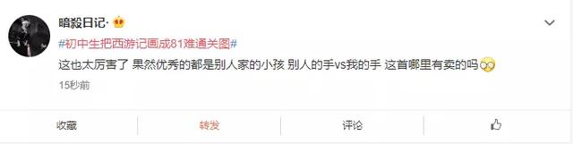  初中生西游记取经路线图手绘，初中生把西游记画成81难通关图 