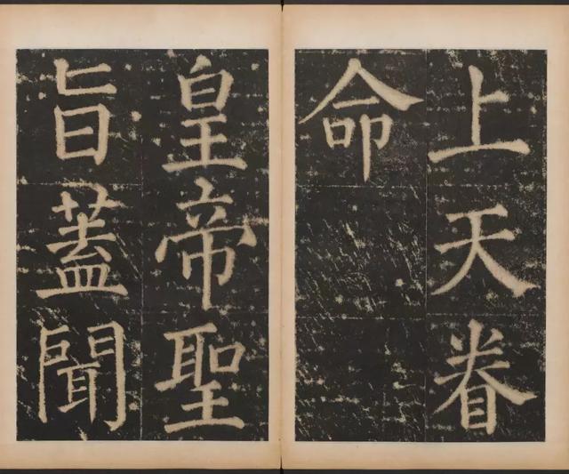 大成至圣文宣王，北京祈福灵验的地方（元碑《大成至圣文宣王追封碑》）