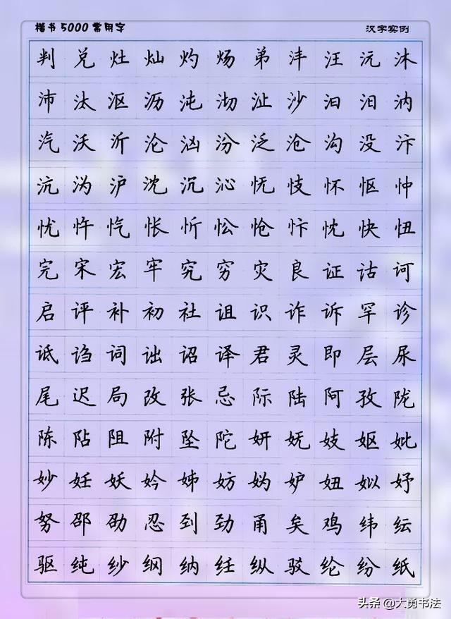 硬笔书法练字入门的方法，硬笔书法基本笔画入门教程
