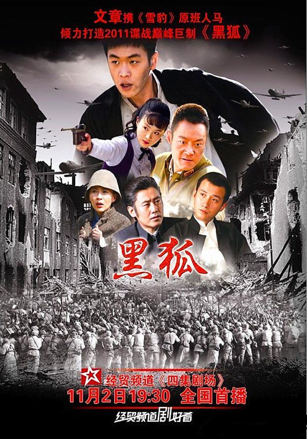 人气男星张若昀主演几部谍战剧，黑狐霹剑斩风影，谍战深海在惊蛰