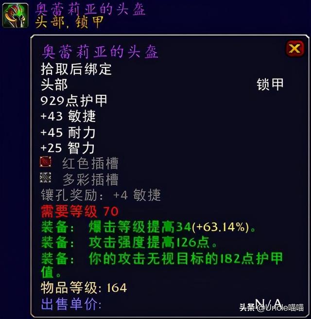 远古本能之柱，魔兽世界远古本能之柱哪里掉?G团得多少钱（TBC猎人毕业级巅峰装备）