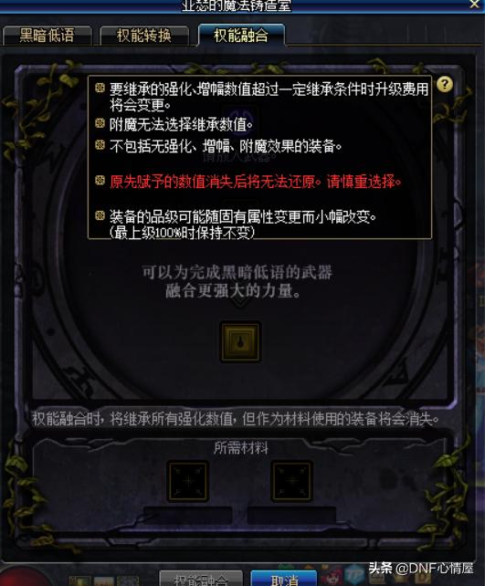 dnf黑暗低语怎么选择（地下城与勇士普雷史诗打造攻略）